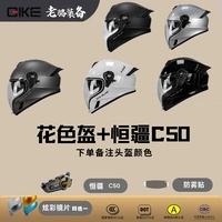 Простой шлем + Hengjiang C50 Top-Fit + красочный объектив + крышка головки