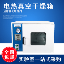 Electrothermal Constant Temperature Vacuum Drying Box Lab Vacuum Box DZF-6020A Industrial Oven Selection Vacuum Pump