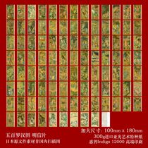 2024 Old Tibetan 500 Rohantu lengthened version postcard 100 China Southern Song Huan House 100 Zhang set