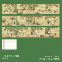 2024 Qing Dynasty Ancient Painting Happy World Postcard Set of 12 354