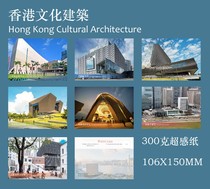 2023 Hong Kong logo building postcard 7 Zhang set