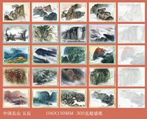 Chinas Five Famous Mountains in 2024 Taishan Huashan Hengshan Hengshan Songshan Postcard Set of 20