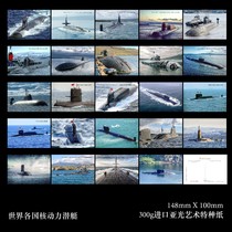 A set of 24 postcards of active nuclear submarines in various countries in the world in 2023 W003