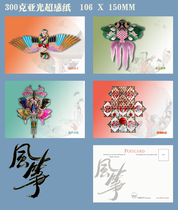 2023 Kite third set of postcards set of 4 554