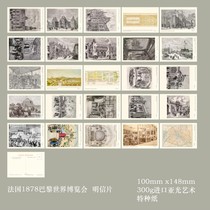 2023 France 1878 Paris World Expo postcards set of 100 pieces 010