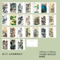 2023 Zhang Daqian Landscape Painting Group A Postcards Set of 24 390F