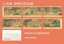 2023 6 extended postcards of hundreds of beautiful pictures painted by Qiu Ying in the Ming Dynasty