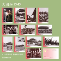 2023 Founding Ceremony Founding Parade Postcards Set of 12 850A