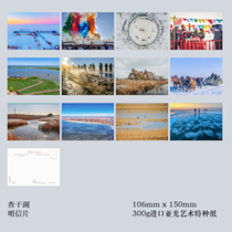 A set of 12 Chagan Lake scenery photocards in 2024