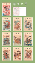 2023 Year of the Dragon Zodiac Nine Sons of the Dragon postcards in a set of 10
