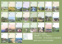 2024 matching Lushan Love themed post office large stamp card mini postcard set of 28 MC01