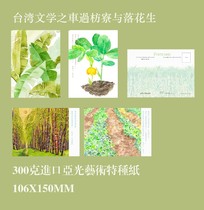 2023 Taiwan Literature Car Passes Fangliao and Peanut Postcards 4 photos 523