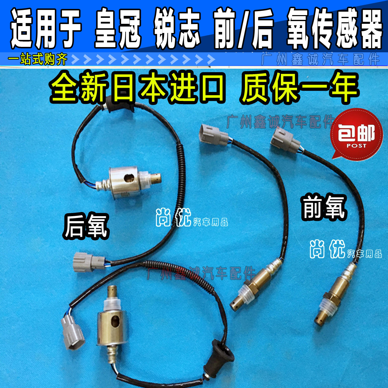 Suitable for REIZ Crown CAMRYRAV4 Jiamehan Hananda Playback Witch Corolla front and back oxygen sensors