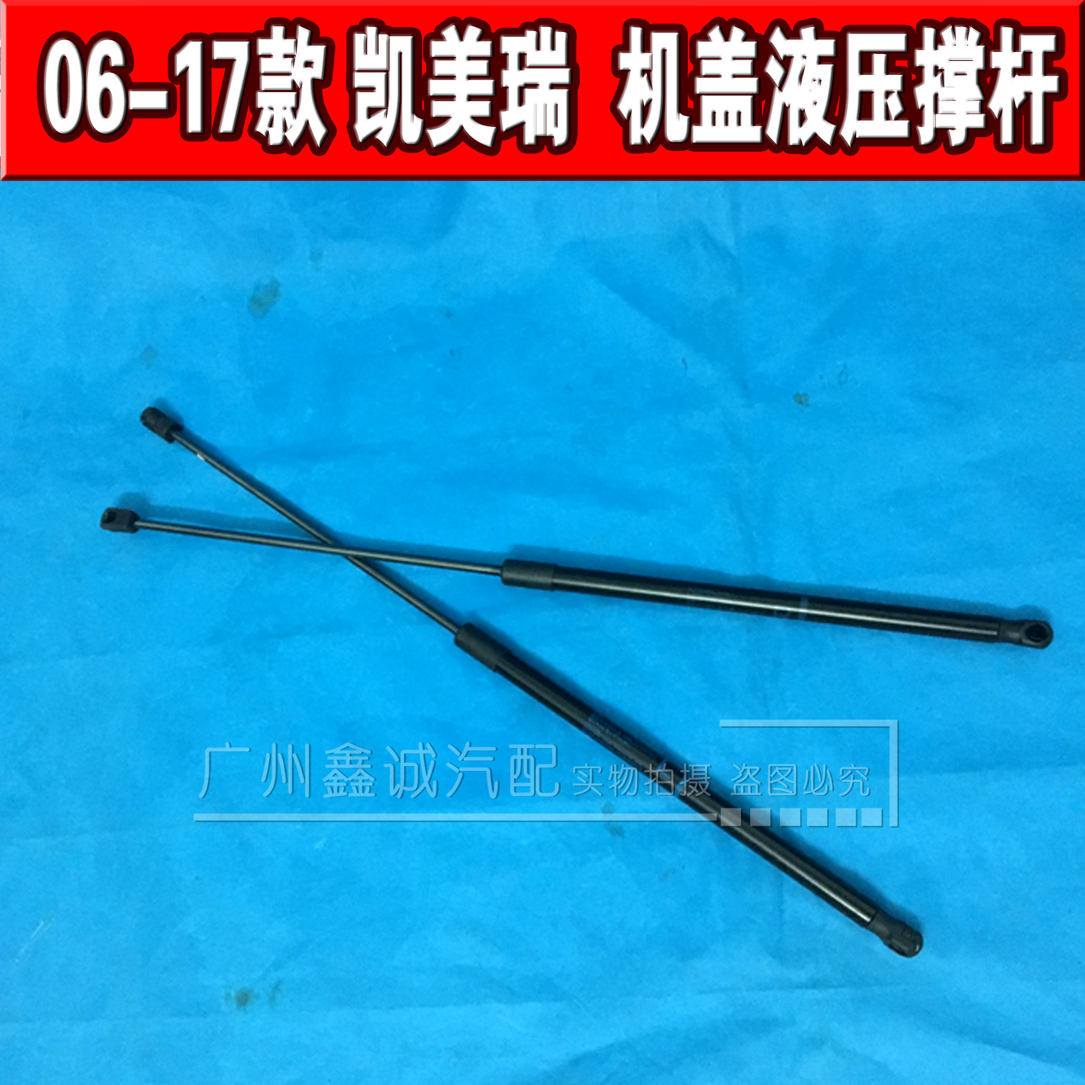 Suitable for 06-17 years CAMRY FRONT COVER TELESCOPIC LEVER MACHINE LID TELESCOPIC ROD HYDRAULIC TELESCOPIC ROD