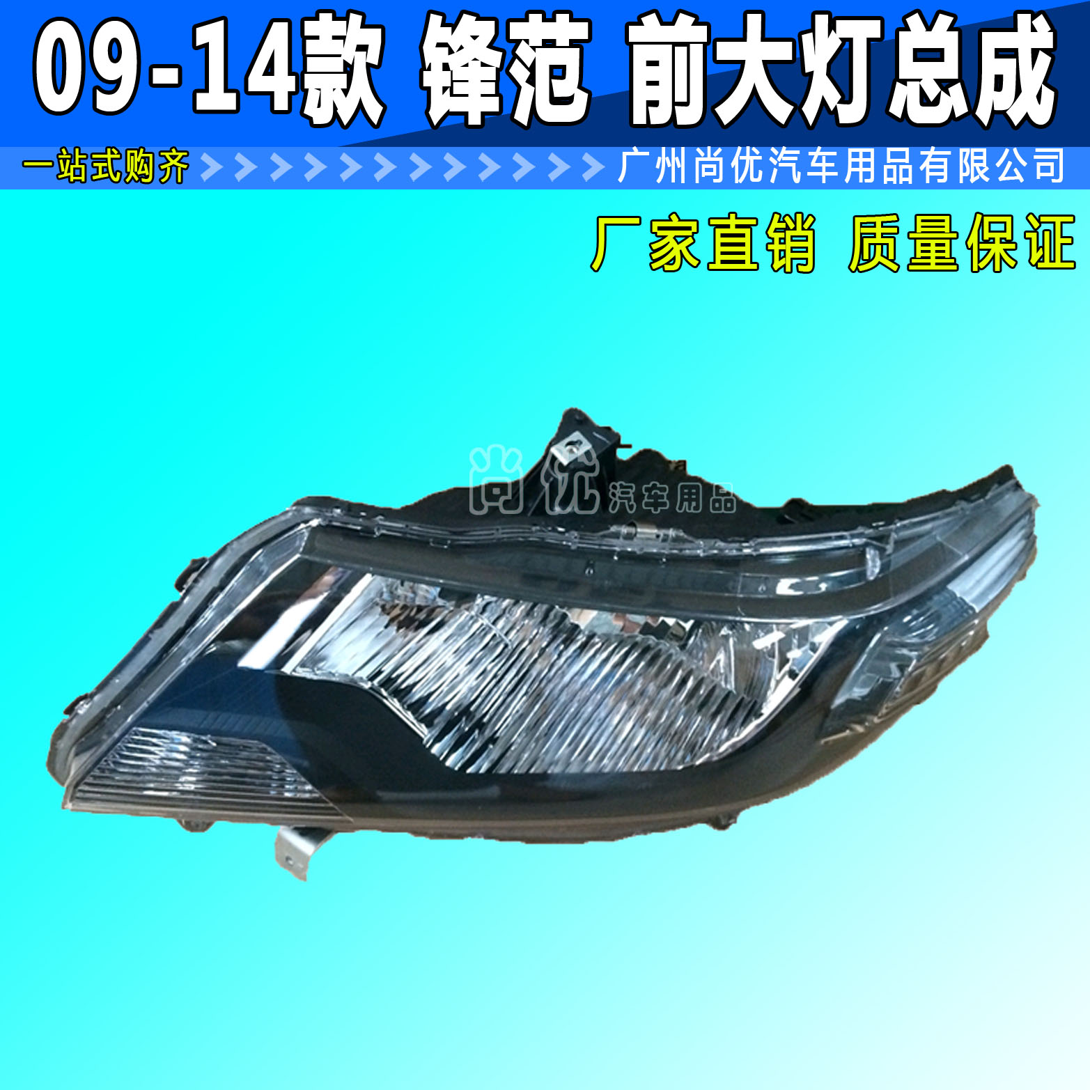 Applicable to 09 10 11 12 13 14 year front headlamp headlamp semi - assembly