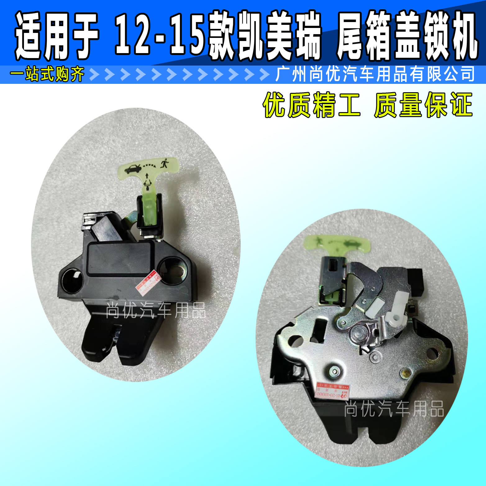 Suitable for 12 13 14 15 16 17 CAMRY tail cover lock machine back cover lock trunk lock block