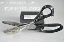 Multi-function sawtooth V-cut scissors SMT sawtooth scissors SMT toothed cutting scissors with positioning column design