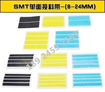 Single-sided adhesive tape Four-piece SMT yellow single-sided adhesive tape High viscosity SMT special environmental protection tape 4000pcs