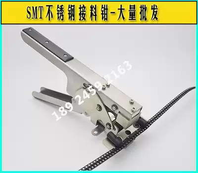 SMT receiving pliers factory direct sales original stainless material beautiful and easy to use 