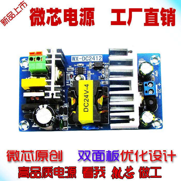 24V Switching Power Board 4A 100W High Power Module Bare Board ACDC Power Module 24V4A