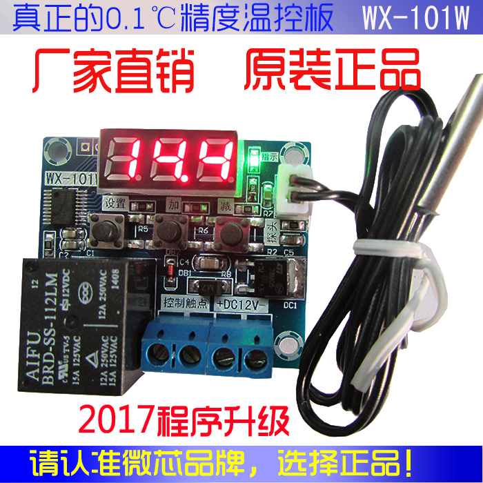 WX-101W temperature control board temperature control switch digital display thermostat High precision micro thermostat manufacturer