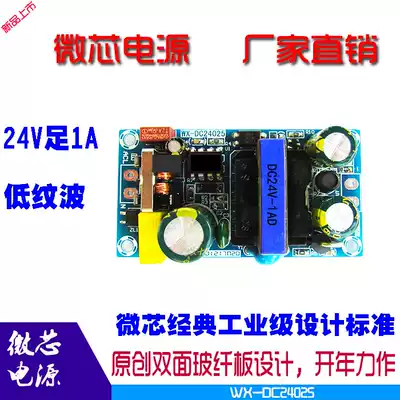 24V1A switching power board module bare board 24V24W25W power module AC-DC power module