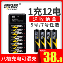 Lei Photo Rechargeable Battery Charging Set with 6 Cells 5 Number 7 Battery Universal Charger 815 Set