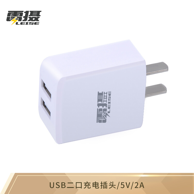 Ray LEISE Dual-mouth USB plug 5V 2A suitable for Apple phone charging head Android phone charging head