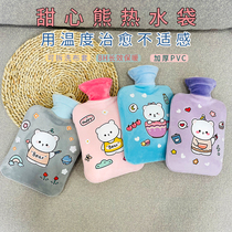 Thunder Photo LS-NSD1 Sweetheart Bear Hot Water Bag Cute Cartoon Teenage Girl Child Warm Hand Warmer Handbag (250ML)