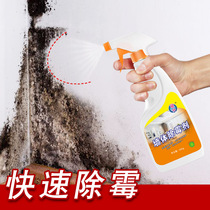 Wall mildew remover artifact wall white wall decontamination disinfection spray to remove mold and mildew spots wall corner mildew remover