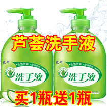 (Buy 1 bottle get 1 bottle free) Aloe antibacterial hand sanitizer fragrance type sterilization disinfection moisturizing antibacterial and sterilization family pack