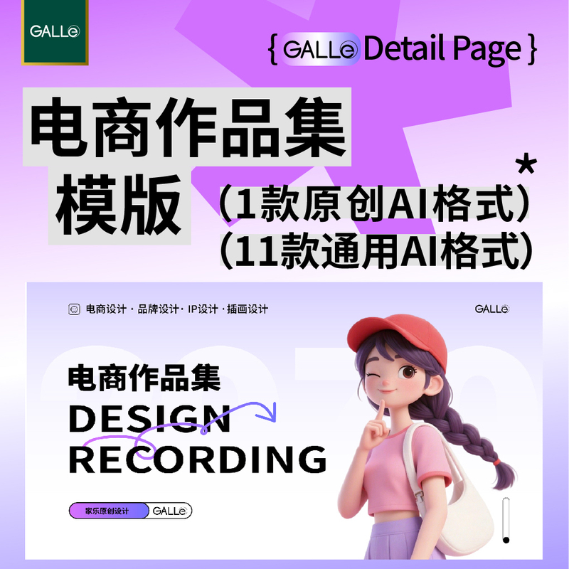 2026 Original E-Commerce Graphic Design Portfolio Visual Communication Cover Poster Brand Ai Format Template Material