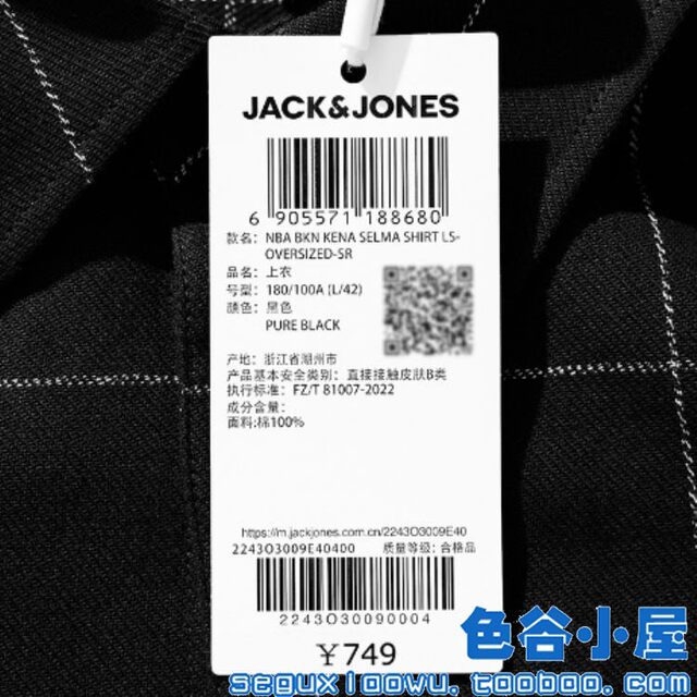 Jack Jones Collaboration Men's Black Loose Large Plaid Long-Sleeve Shirt 2243O3009