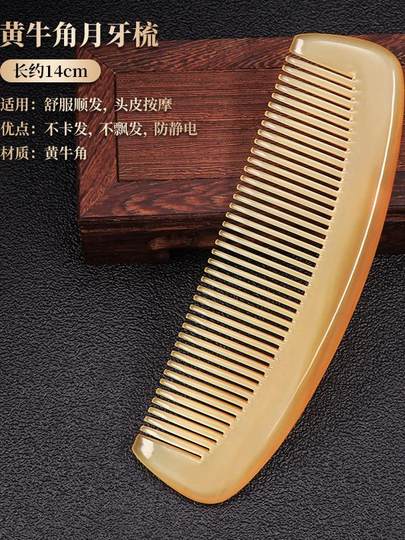 Natural Old Ox Horn Comb Official Flagship Store Genuine Product for Women with Long Hair, Special for Home Use, Anti-Static, Horn Massage