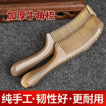 Horn comb Lady special long hair home hair loss anti sandalwood comb male snail static thick massage comb large