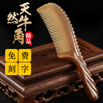 Yak horn comb Natural White Buffalo home meridian massage to send girlfriend lettering Chinese Valentines Day gift