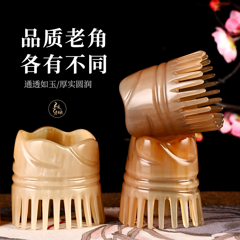 Yak horn comb children's home massage comb head meridian comb hair comb head treatment wood comb anti-washing hair comb static electricity