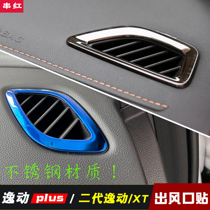 Long Comfort Action Plus New Generation Comfort XT Air Outlet Patch Bright Sheet Meter Desk Interior Patch Decoration Circle Retrofit