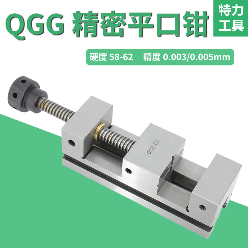 QGG precision flat pliers grinder flat pliers QGG50 60 63 75 80 125 milling machine flat pliers batch