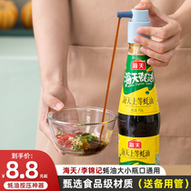Oyster sauce squeezer Haitian Li Kinji pressure nozzle pump head size universal bottle food grade extrusion oil consumption pressing artifact