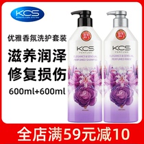 Korea imported Aijing perfume shampoo elegant fragrance wash care set shampoo conditioner moisturizing and smooth