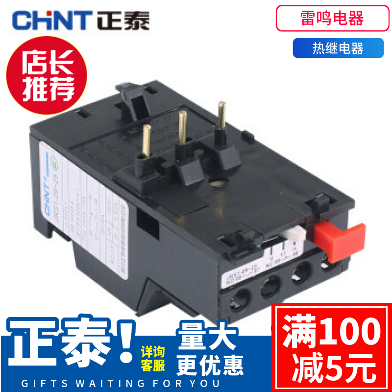 Zhengtai Thermal Overload Relay JRS1-09 ~ 25 Z Temperature AC Protection 4 10 13 18 25ACJX2