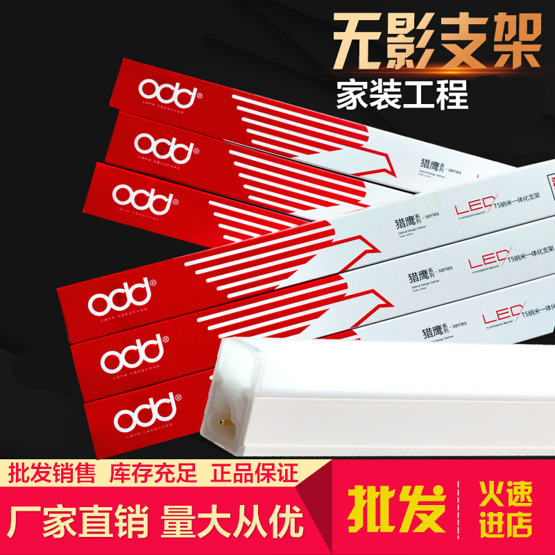 T5T8le new mainland China lamp integrated fluorescent lamp full set of 12 meters energy-saving lamp with t5 bracket light monster