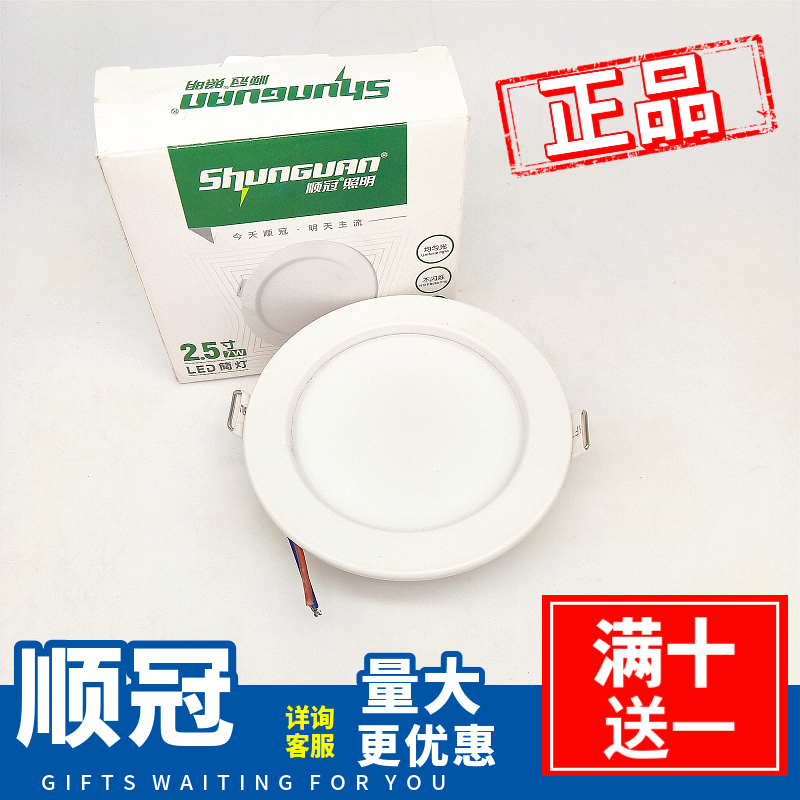 Pro-crown led ultra-thin lamp ceiling lamp recessed living-room ceiling corridor walkway light drilling light 12w-hole light