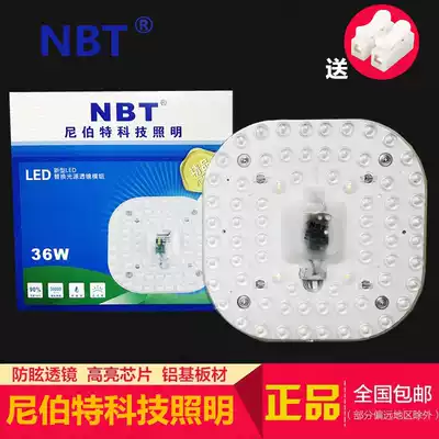 Nibert voice control LED ceiling lamp retrofit lamp board light source 12W24w36W patch module lamp plate iron absorption energy saving