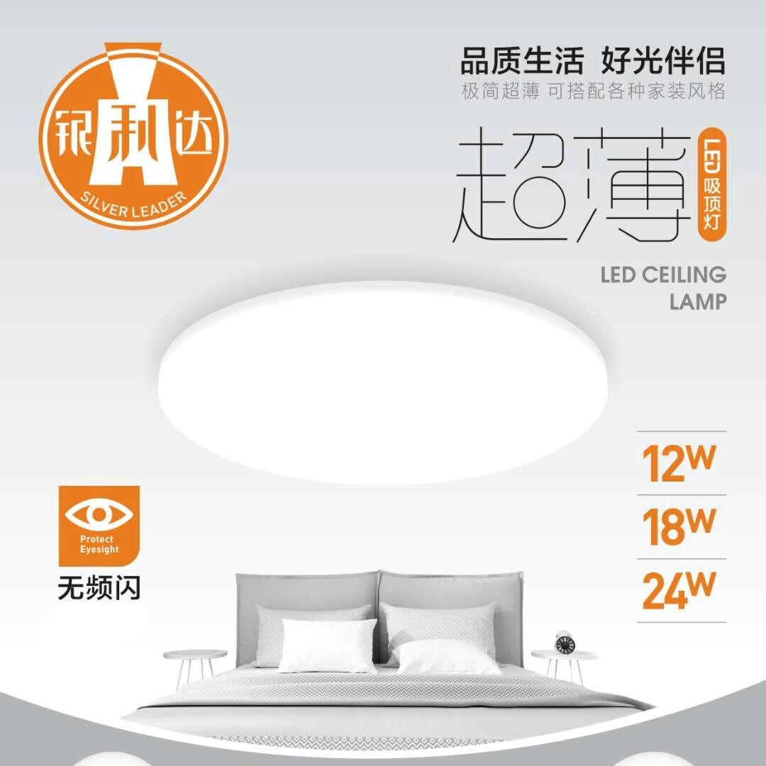 Thunder pure white ultra-thin LED ceiling light Corridor light Round bedroom modern simple bright balcony kitchen clover