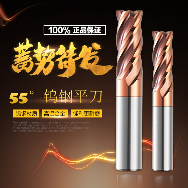 55-degree tungsten steel alloy milling cutter 4 blades lengthened flat bottom 2 blades 4-edge coated steel with vertical milling cutter CNC numerical control cutter