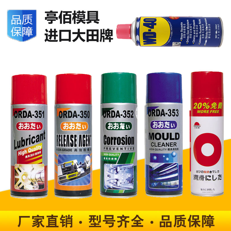 Large field card mould 353 anti-rust oil high temperature resistant 351 thimble oil release agent screw rod 354 grease cleaning agent