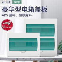 Luxury Melan Type 12 15 18 36 36 Distribution Box Panel Electric Brake Case Lid Double strong electric box face cover