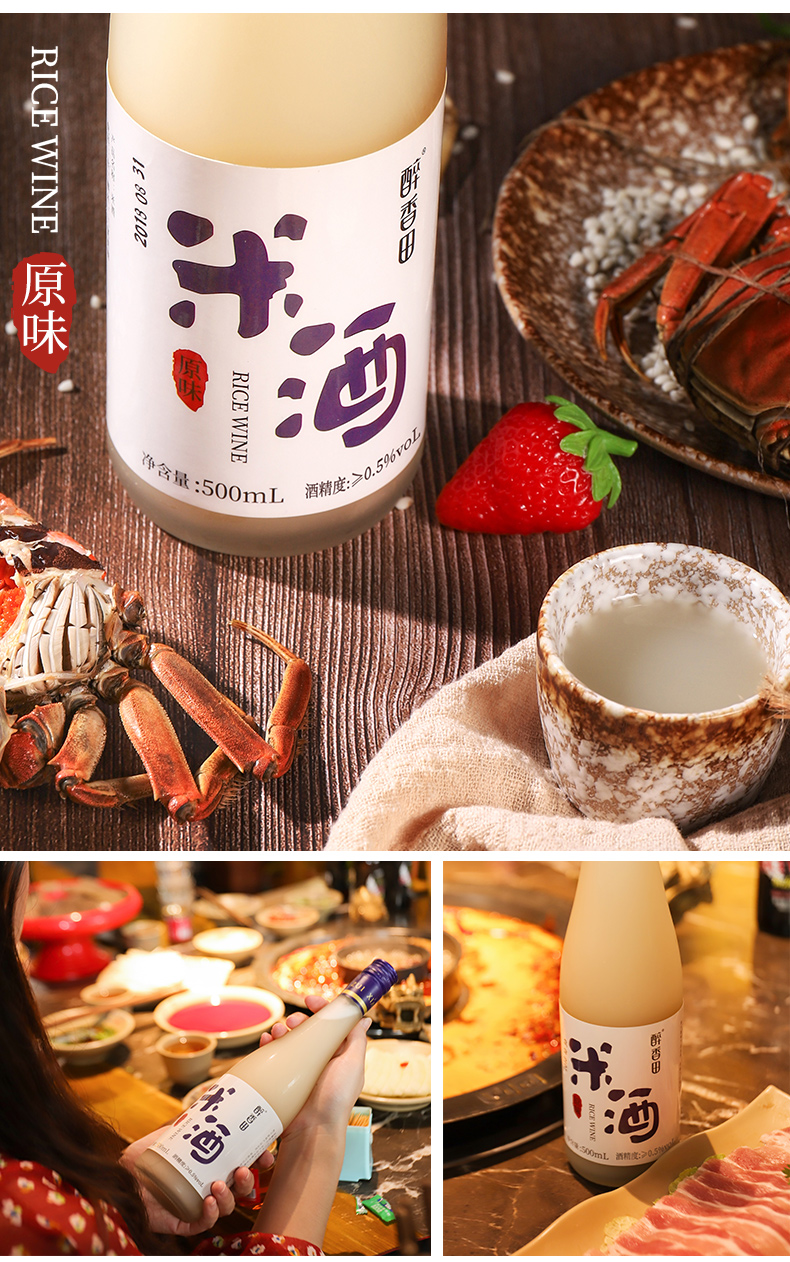 醉香田 低度糯米酒 500ml*2瓶 微醺可口 图4